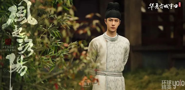 斛珠夫人|刚上线就热搜第一，《风起洛阳》值得一追