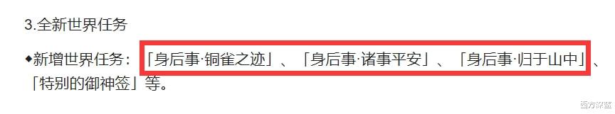 原神|原神：2.4版本UP池整理，铜雀庙或将开修，蒙德不速之客登场！