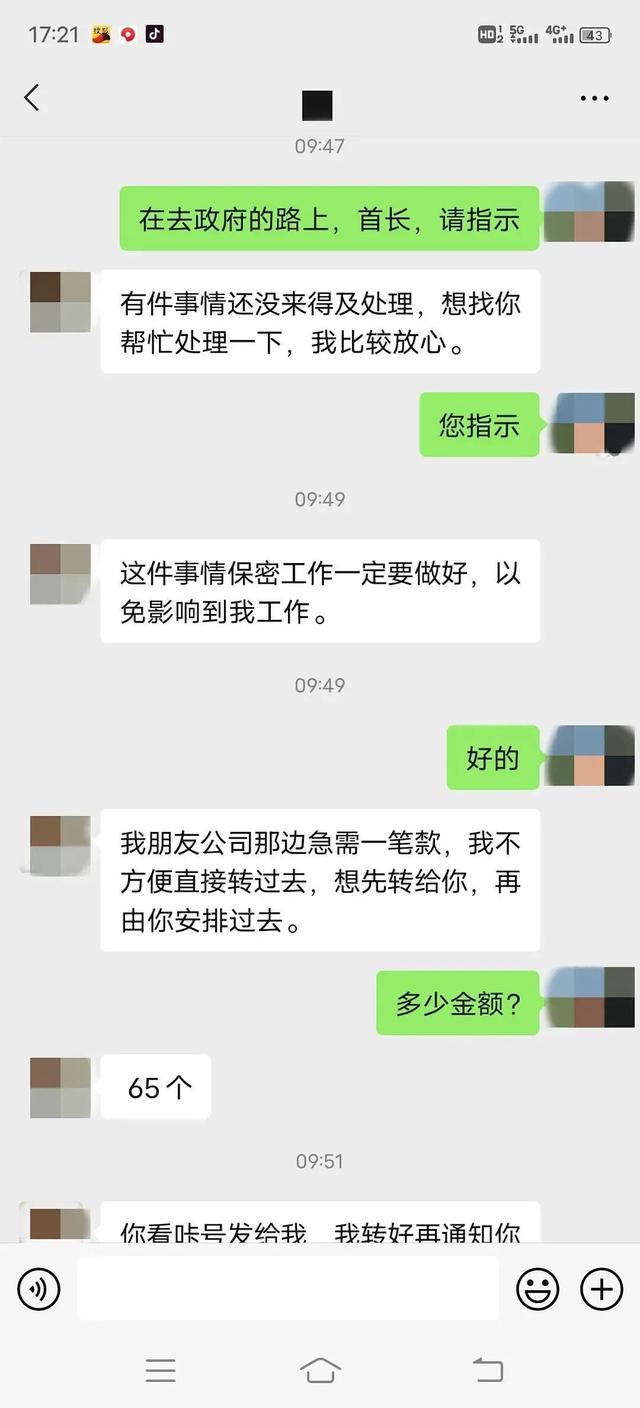帮“领导”解忧,他俩转了678万