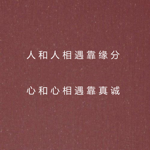 闪对|社交软件真的交不到可靠的好友吗？你怎么认为的呢？