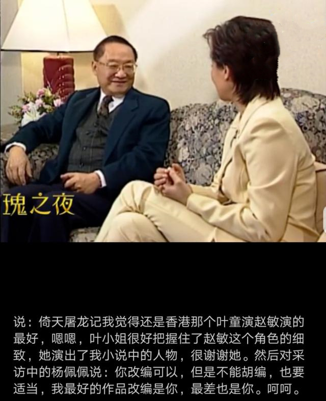 叶童|叶童版赵敏丑拒！当年她可是观众大力推荐出演，金庸都曾盛赞