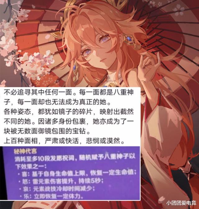 雷神|原神2.5卡池曝光，雷神万叶心海up，2把新武器登场，八重神子专武亮相！