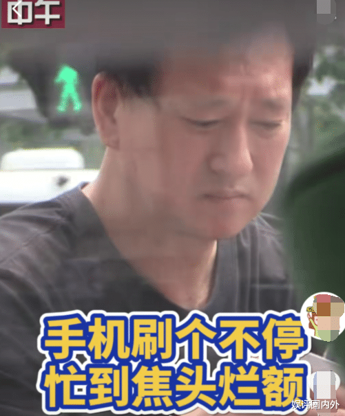 郑爽|郑爽丑闻被调查后，郑爽爸爸首次现身街头，愁眉苦脸忙得焦头烂额发消息