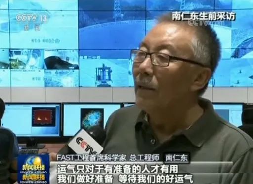 基因 南仁东：弃国外300倍高薪回国，用尽一生打开“中国天眼”