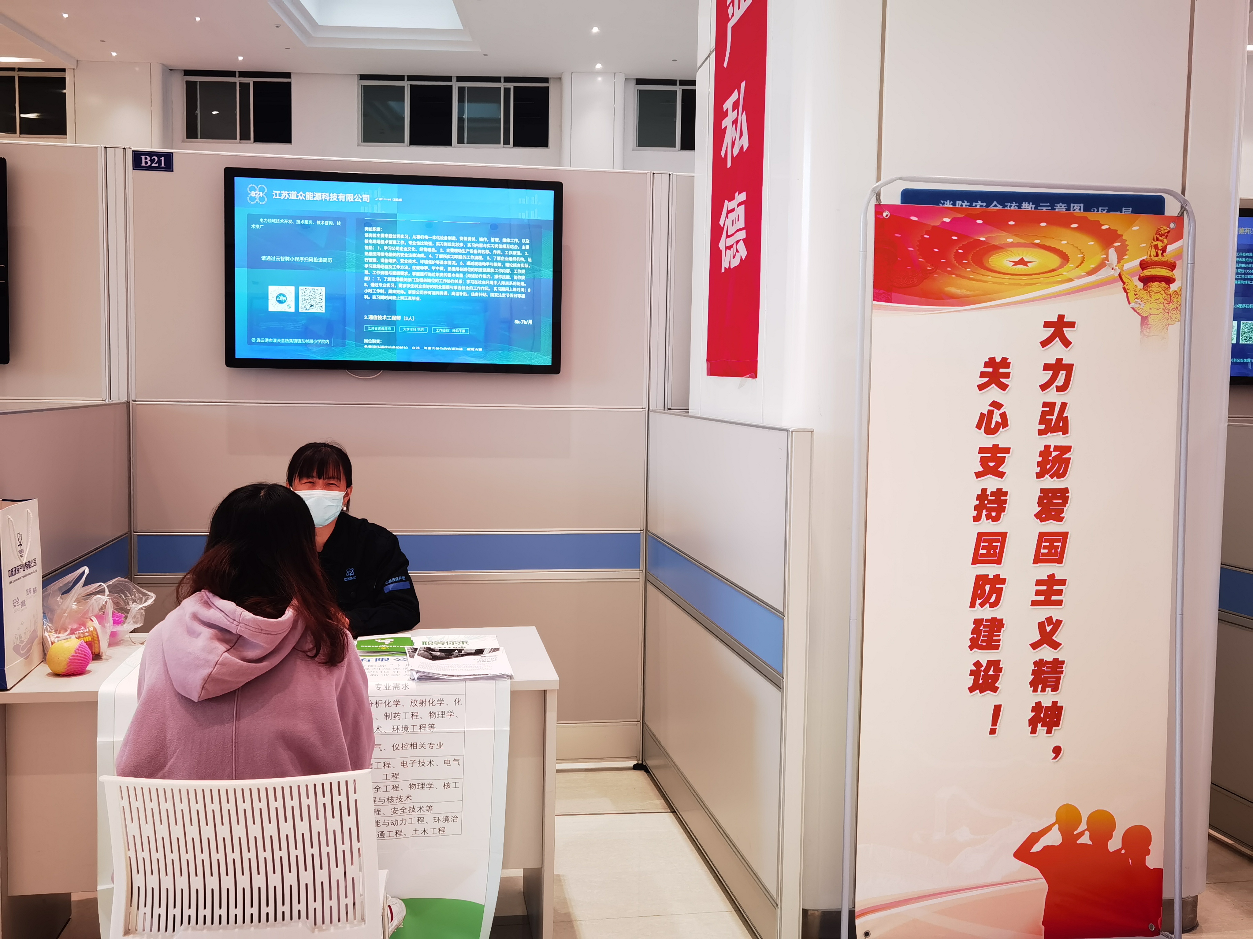 连云港手机台 助力退役军人就业创业！140余家民营企业现场“揽才”