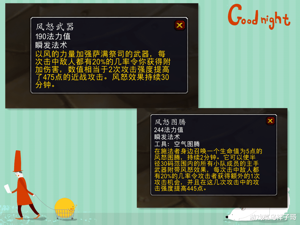 |魔兽TBC：增强萨P3武器推荐，没有任何竞争，2000金轻松就能拿下