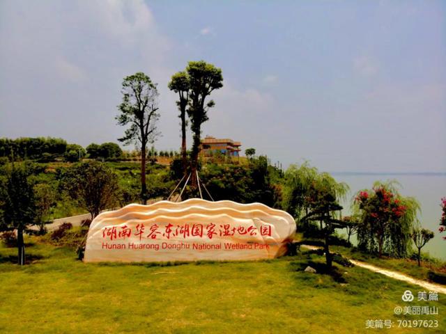 岳阳广电 华容县禹山镇第二届“泥鳅节”欢乐来袭