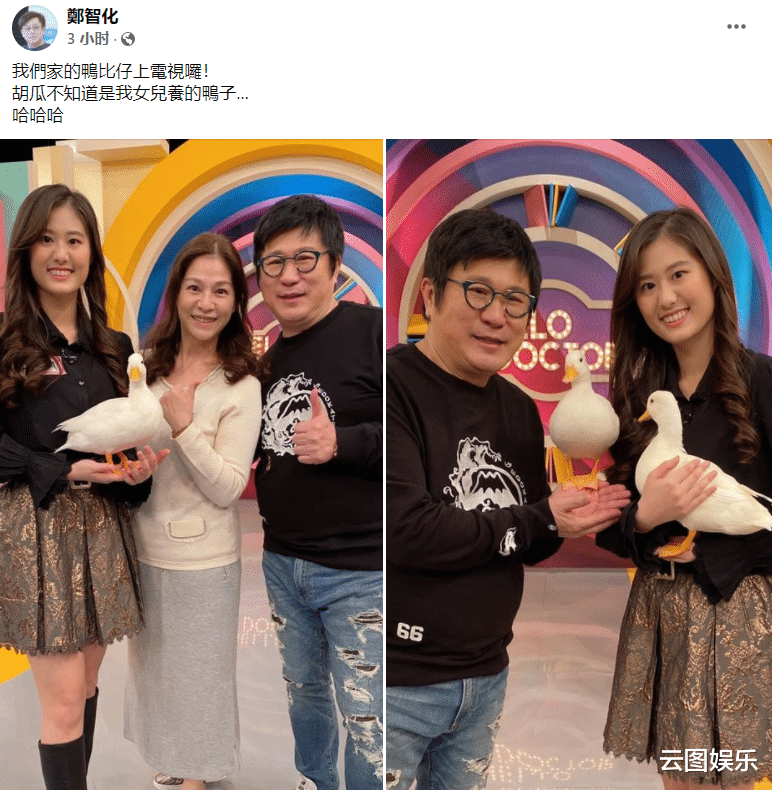 郑智化|郑智化妻女近照曝光，小7岁设计师妻子气质好，22岁女儿才貌双全