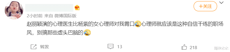 赵丽颖|来看演技！新剧角色同在心理行业，赵丽颖、杨紫二人处理完全不同