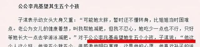 徐子淇|徐子淇8年生4胎，公公奖励数十亿，她是豪门生育机器还是人生赢家