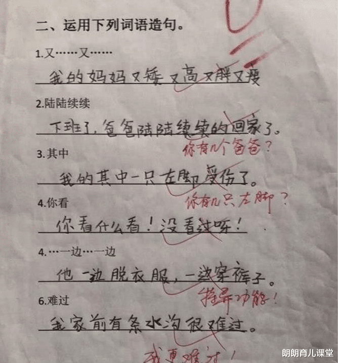 考试|小学生“倒数第一”试卷走红，改卷老师气到手抖：另请“高明”吧