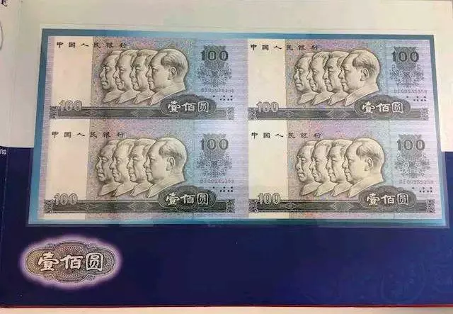 连体钞|钱币收藏中的“黑马”——连体钞，你了解多少？