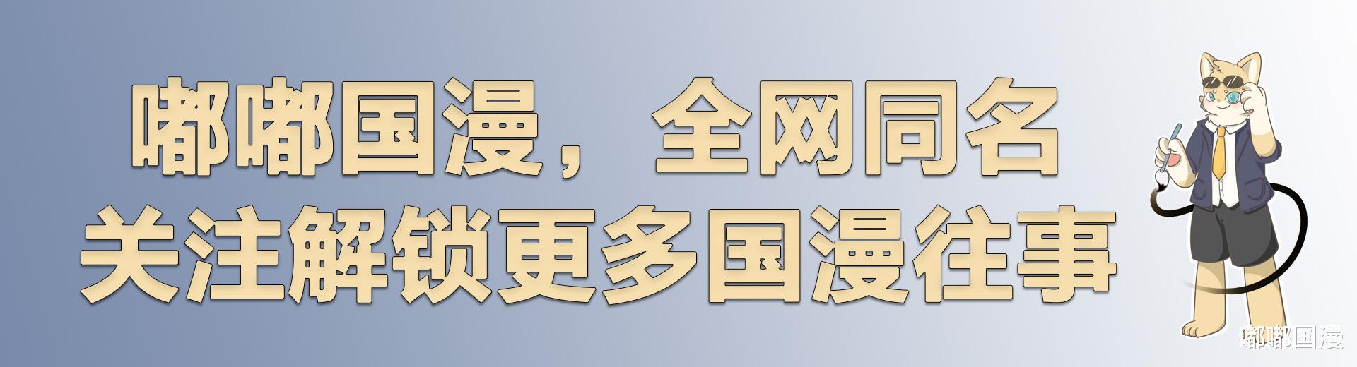 中国故事|日本第一部彩色长篇动画，讲的是中国故事，你知道吗？