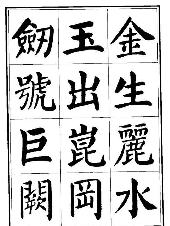 一个爱穿搭的小马甲 刘炳森隶书、楷书《千字文》两版