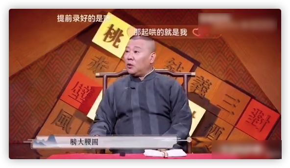 郭德纲|郭德纲助理喜得二胎，在德云社十年儿女双全，曾被拘留现苦尽甘来