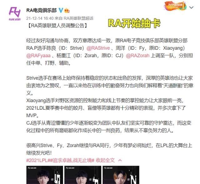 |LNG憋气倒数第1名!中单Xiye回归WE,RA摆烂iBoy只能微笑面对