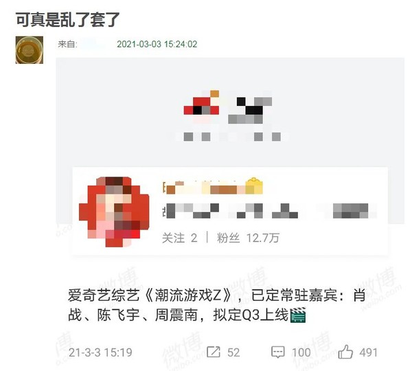 肖战|肖战时尚新综艺首曝光，嘉宾阵容被指过分，粉丝担心其沦为背景板