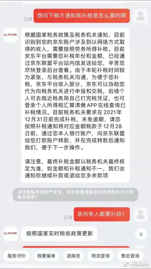 果不其然，李佳琦出事了！