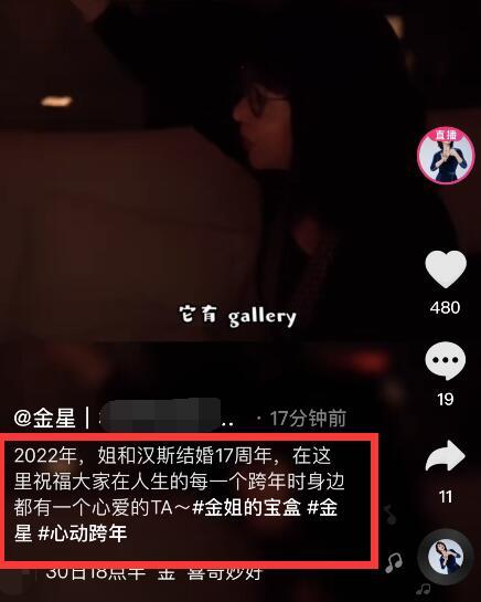 金星|金星汉斯结婚17周年，夫妻甜蜜牵手逛街，54岁金星搞怪像小女孩