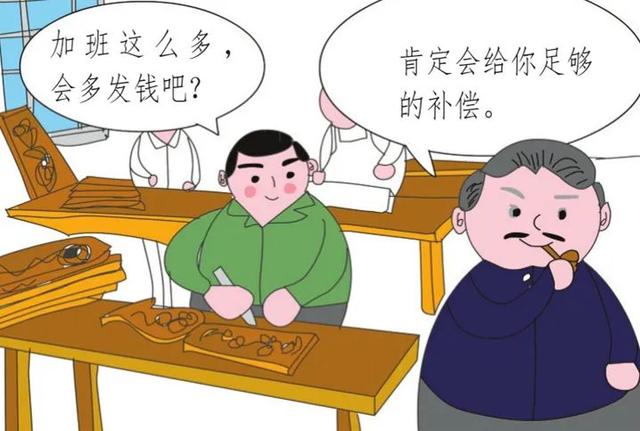 中国劳动保障报 不倒翁连环话丨计件工资制也有加班费？