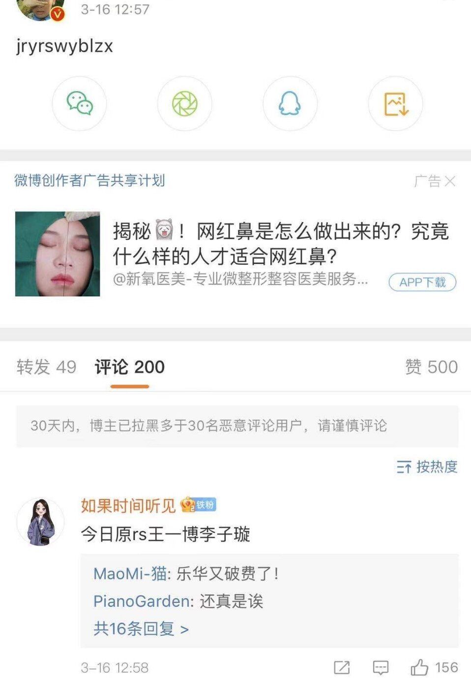 |三千万顶流的瓜众说纷纭，没想到最好笑的竟然是他！