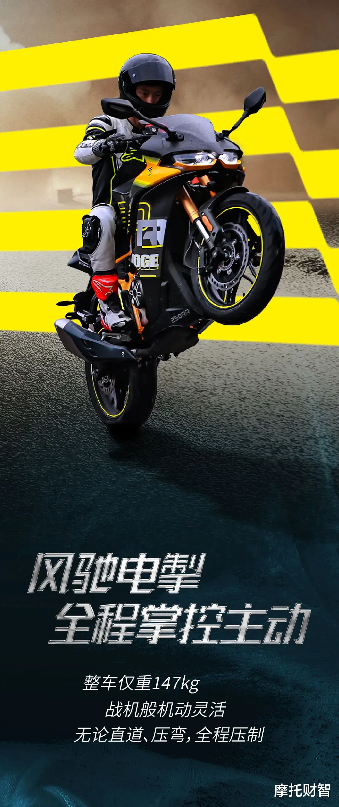 |“地表战斗机”无极250RR 即将到达！