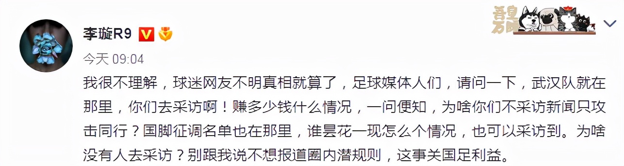 李铁|怎么了？披露李铁内幕的记者被攻击，好友发声：最后一个干净的人，就是她