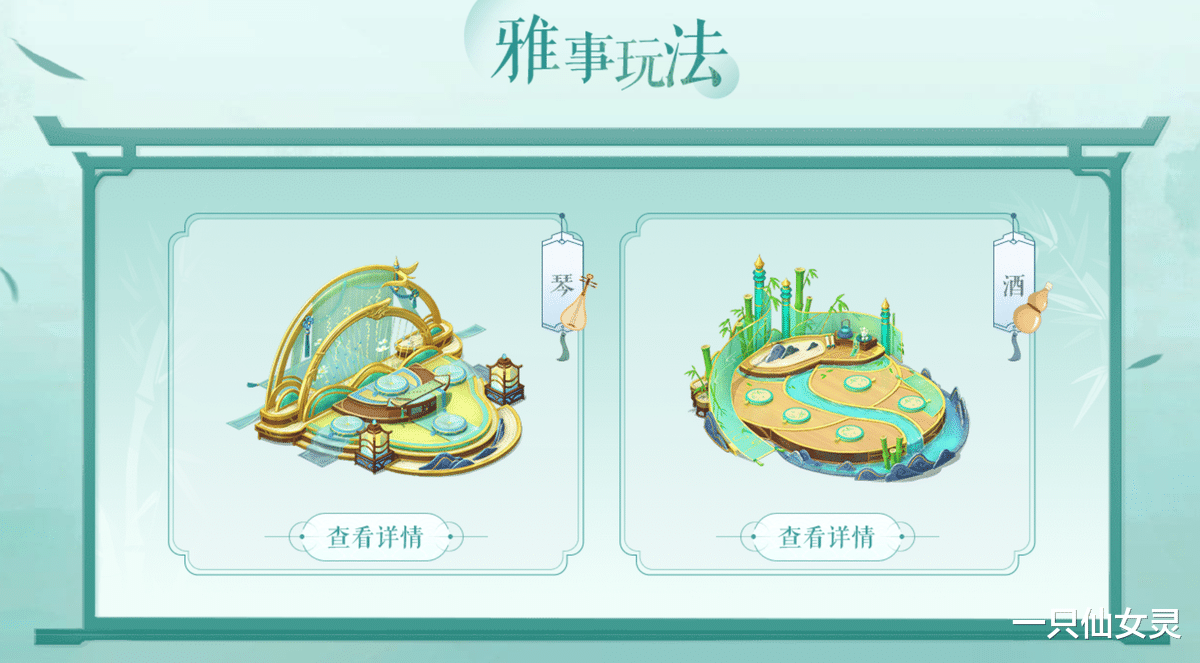 手机游戏|梦幻西游手游：听说你想要豪宅？这次满足了！新版本上线前庭后院