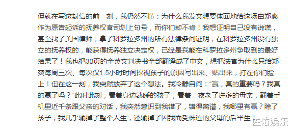 郑爽|张恒发长文承认自己输了，恳请郑爽帮帮孩子：别让儿女再遭网曝了