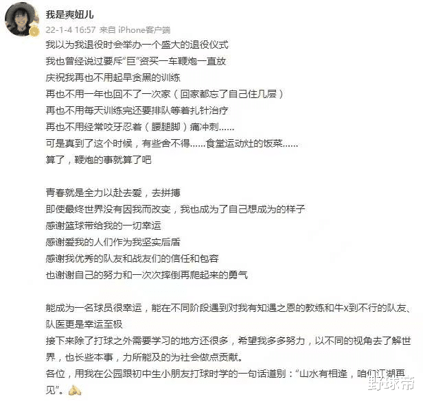 趙爽|女籃顏值天花板！還記得女神趙爽嗎？就在今天，31歲的她宣布退役！