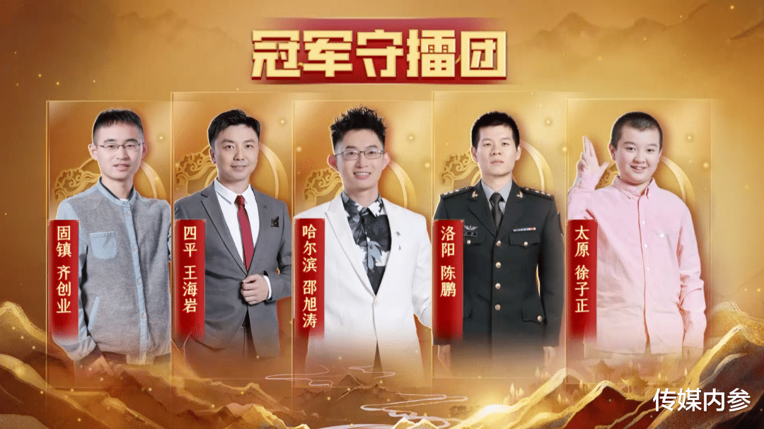 传媒内参 释放节目无限长尾期价值，《中国地名大会》提供了新思路