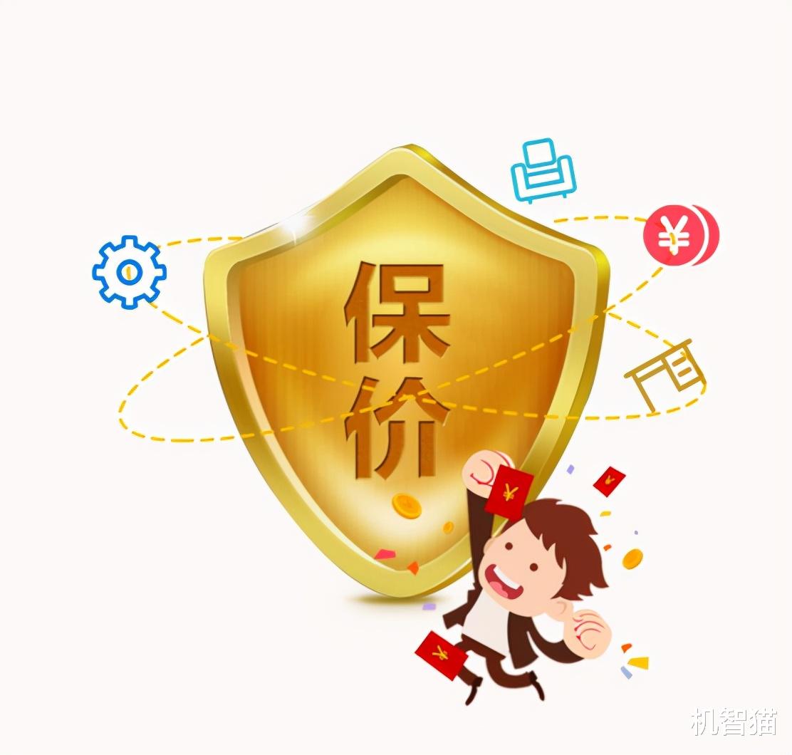 电子商务|仔细研究电商的价保条款后，我成功退到了差价！