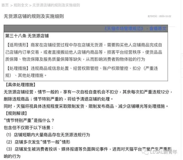京东|京东下单，从拼多多发货，赚3倍差价，京东店铺出卖用户隐私信息？
