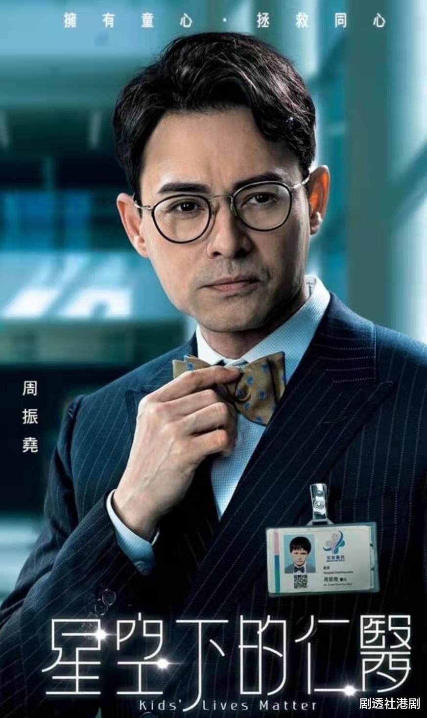 TVB|有心思！TVB《星空下的仁医》海报曝光，各演员真实童年照暗藏其中