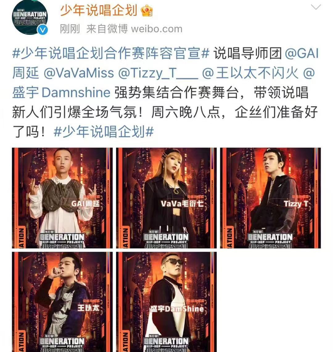 中国新说唱|《中国新说唱》四届冠军将同台比赛，“披哥”和“追哥”将大混战