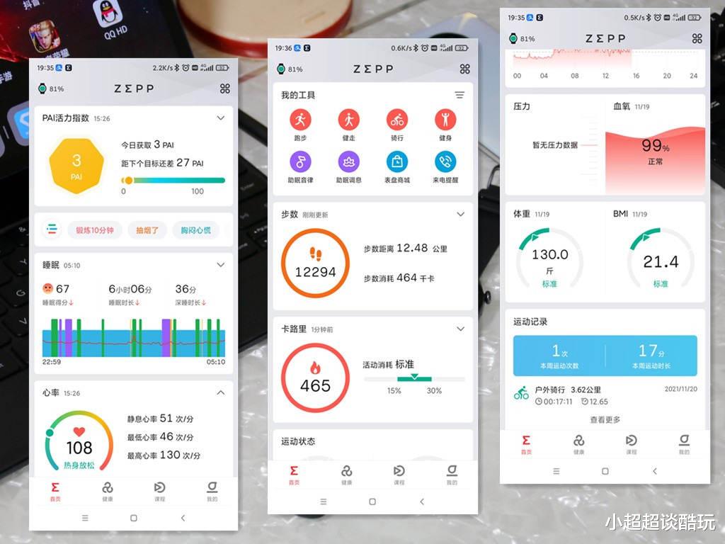 日产GT-R|颜值与实力并存的华米新品，Amazfit 跃我GTR3评测体验