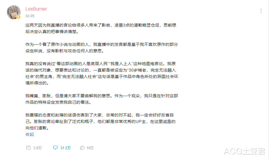 无职转生|《无职转生》被B站下架，“Lex”评论区被漫迷刷屏，他确实要背锅