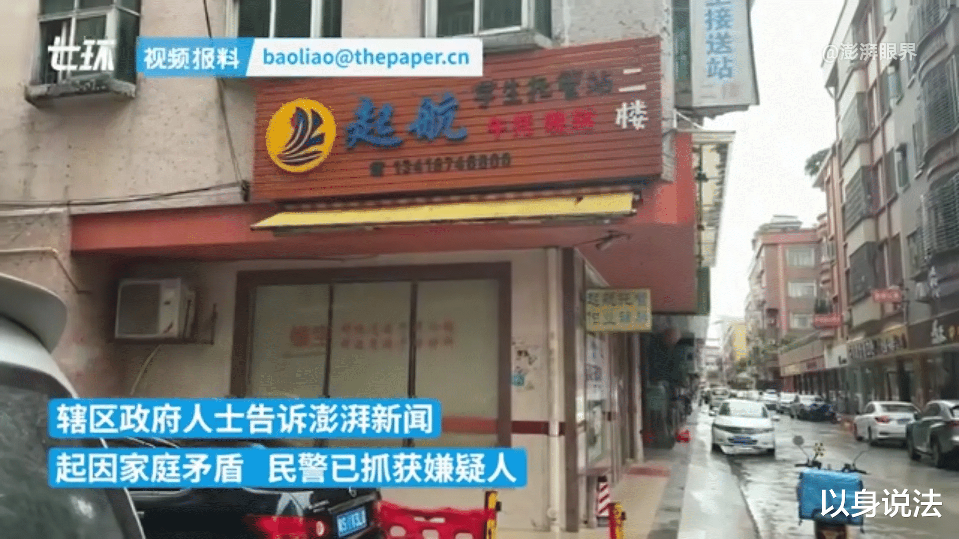 以身说法 广东东莞，男子因不愿意起床引发冲突后，砍杀亲生父母致二人死亡