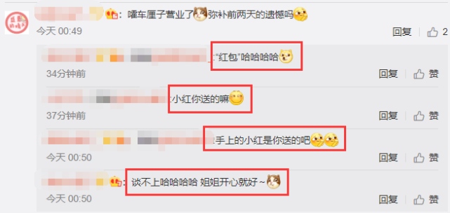 谢娜|谢娜连夜返回家，手拿“红包”被质疑收取钱财，粉丝忙澄清给出真相