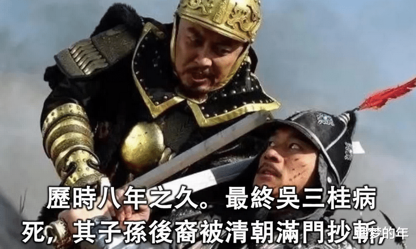 吴三桂|在日本发现吴三桂原版反清檄文，揭开降清真相：怪不得满清抹黑他