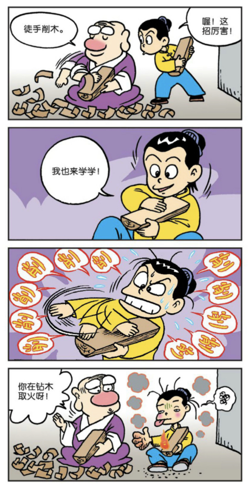 乌龙院|乌龙院：铁砂掌见多了，可是徒手削木头真是绝技中的绝技呀