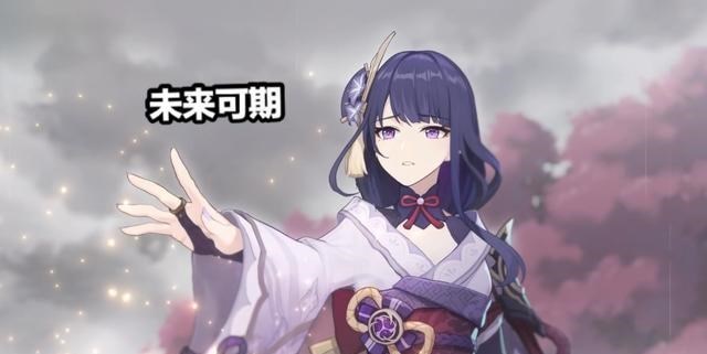 二胎妈妈笑笑|原神:雷神上线在即,玩家一个十连却抽到4个宵宫,悲喜交加!