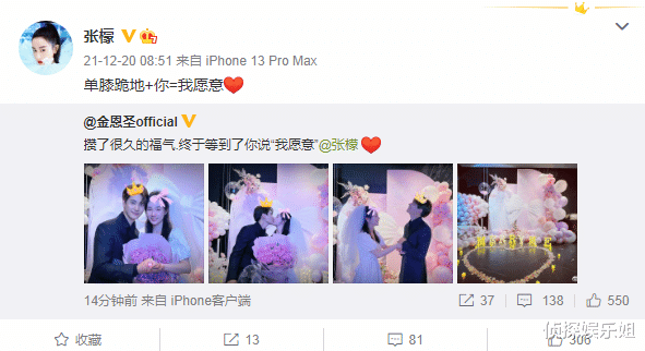 张檬|“小五”金恩圣宣布向张檬求婚成功，两人甜蜜合影曝光夫妻相超足