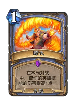 卡牌|炉石平衡补丁上线，穴居人被削弱，大量卡牌和战棋调整