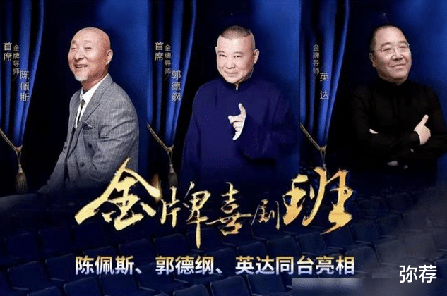 郭德纲|没有参加相声非遗大会却成为非遗推荐人，郭德纲再次被央视认可