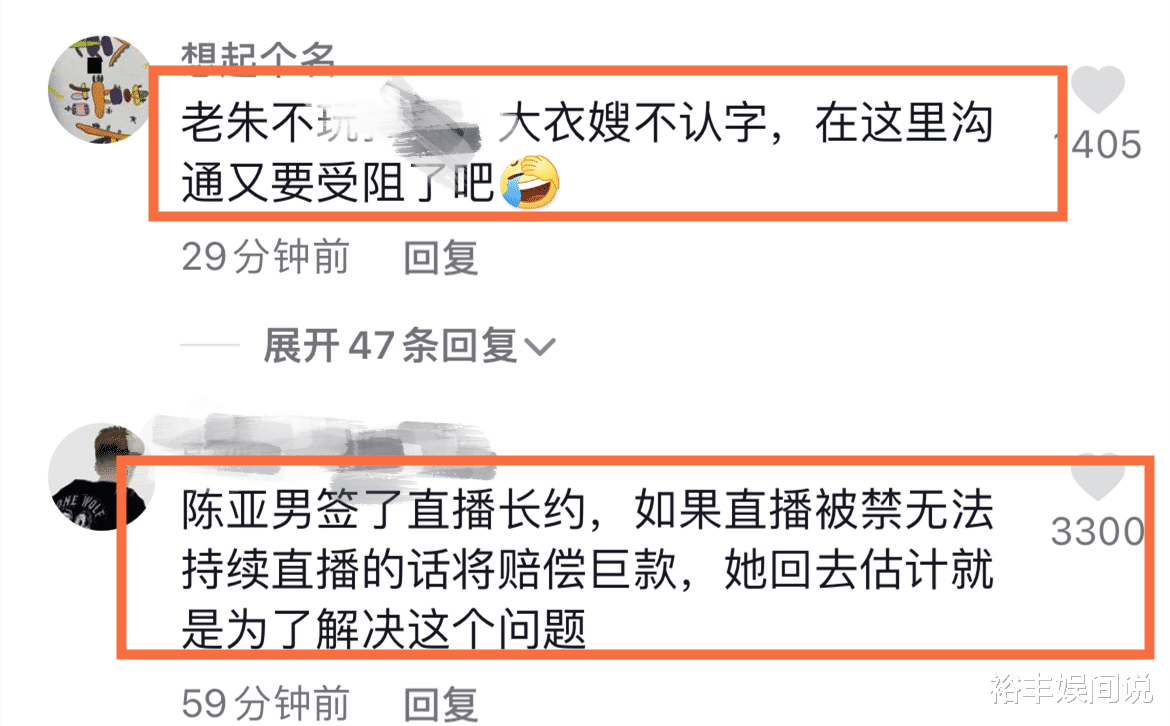 张艺兴|陈亚男自曝联系不上大衣哥，因婚变遭辱骂，跪求公公能够出面澄清