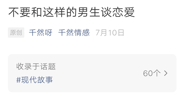 千然情感|不要和这样的男生谈恋爱