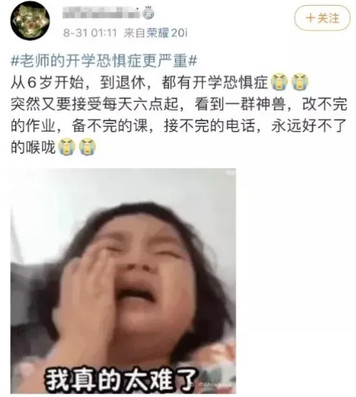 树艺蛙APP|教师节“冒犯”了，让我们“撕开”老师的真面目~