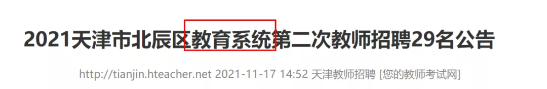 衬衫|怎么样看招考公告是编制还是合同工