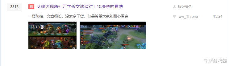 LGD|Dota2神贴7万字长文分析Ti10 LGD迟发公告否认假赛 网友：你要告我?